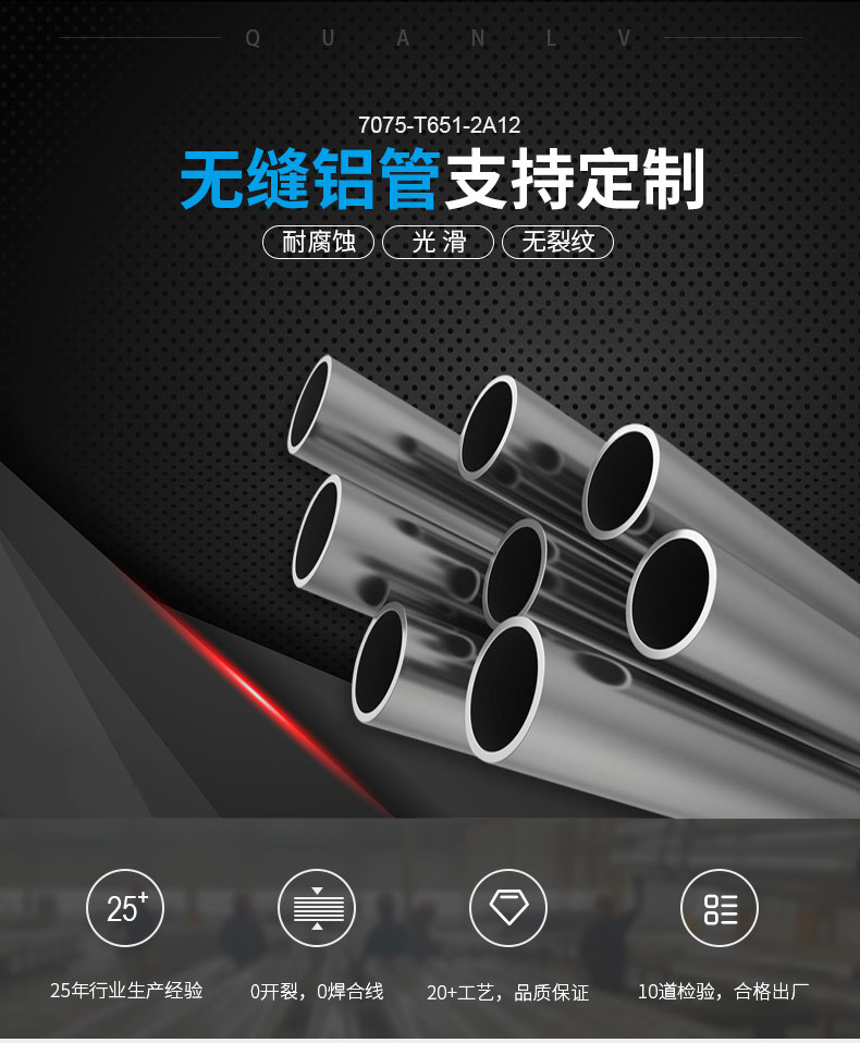 鋁管詳情頁_01.jpg