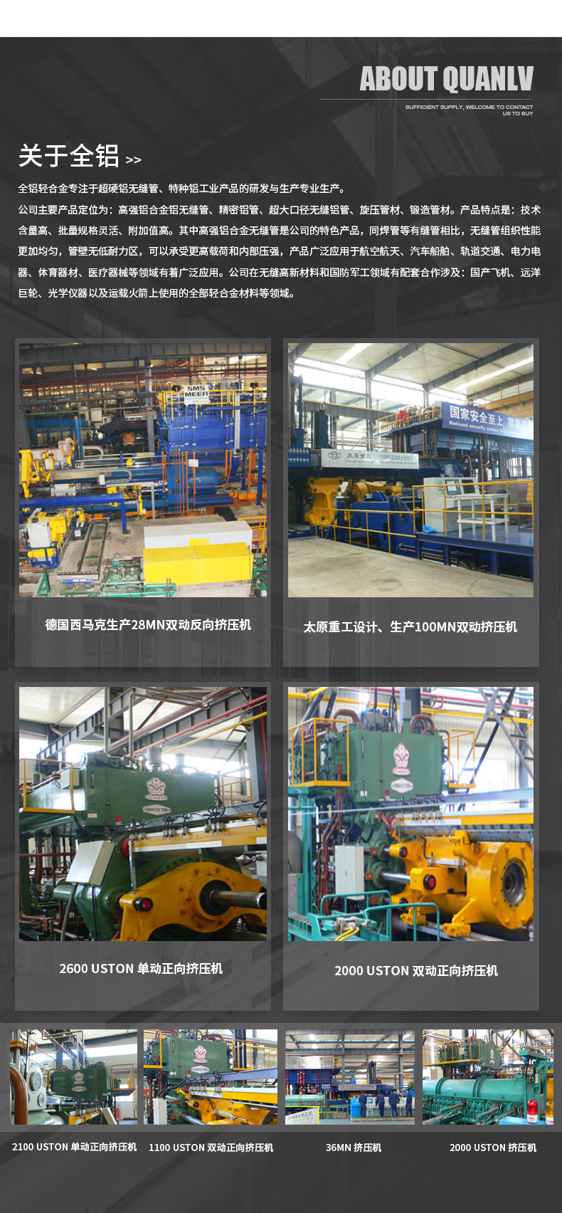 鋁管詳情頁_05.jpg