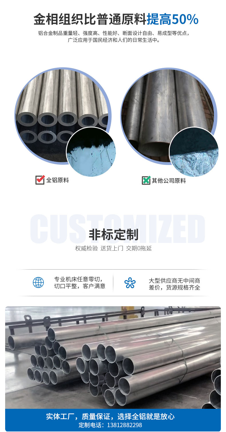 鋁管詳情頁_03.jpg