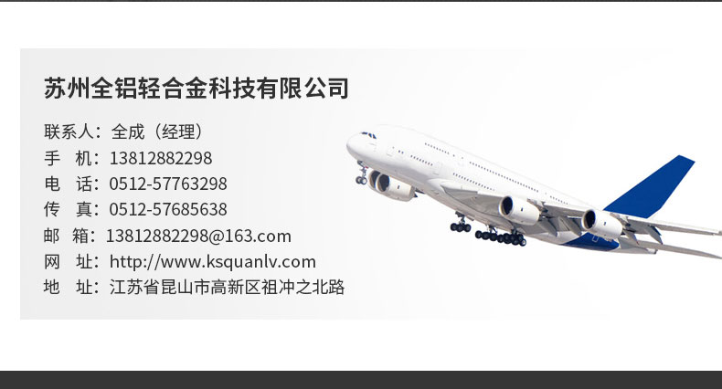 鋁管詳情頁_06.jpg