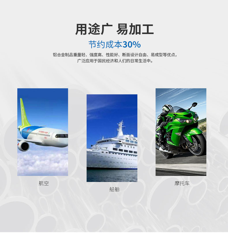 鋁管詳情頁_02.jpg
