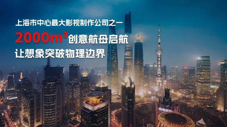 上海企業(yè)宣傳片制作:創(chuàng)意與實(shí)力共塑品牌新形象