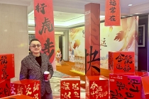 國航遠(yuǎn)洋2024年會盛典活動