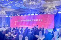 國航遠(yuǎn)洋2024年會盛典活動
