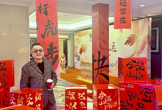 國(guó)航遠(yuǎn)洋2024年會(huì)盛典活動(dòng)