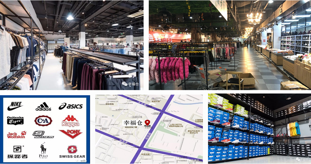 幸福直播倉(cāng)折扣店